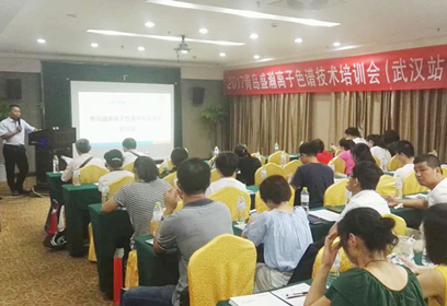 共同守护绿水青山 科学仪器繁华发展——HAPPY8开心8十五周年暨2017离子色谱技术互换会（湖惫鼐）