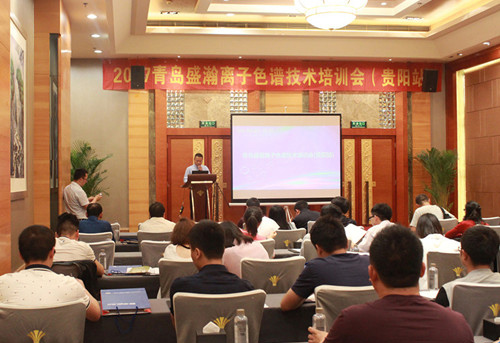 HAPPY8开心8离子色谱走进贵州 多民族文化推进科学仪器共繁华——HAPPY8开心8十五周年暨2017年离子色谱技术互换会（贵州站）