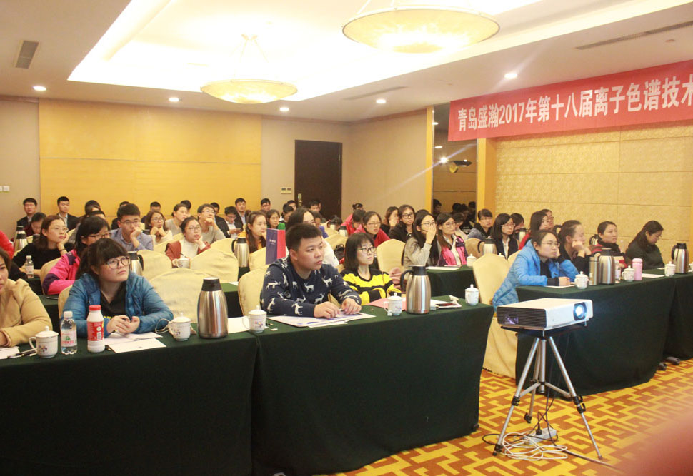 【HAPPY8开心815周年】第十八届离子色谱技术钻研会顺利进行