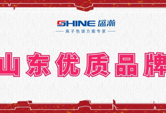 HAPPY8开心8荣登2019年度山东优质品牌榜单！