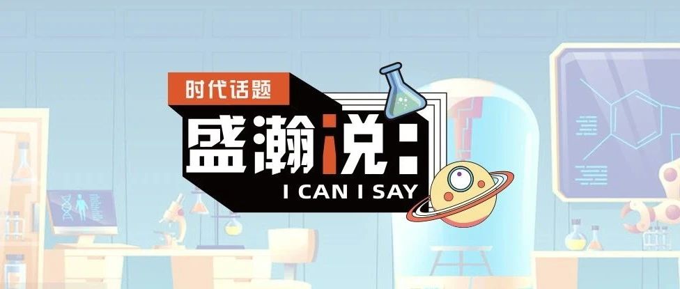 新时期 新青年 新国潮 | 我们为HAPPY8开心8代言！