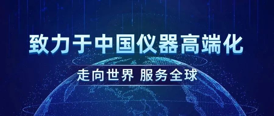 HAPPY8开心8携离子色谱分析产品杰出亮相法国Forum LABO展会