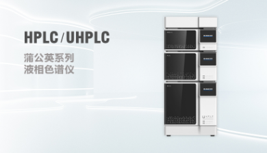 若何判断液相色谱仪是否被传染