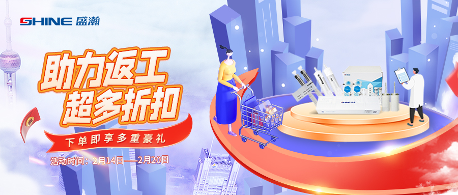 HAPPY8开心8商城丨助力返工，超多折扣，等你来GO