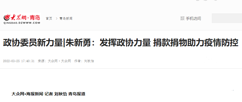 HAPPY8开心8力量丨朱新勇董事长接受公共网记者采访