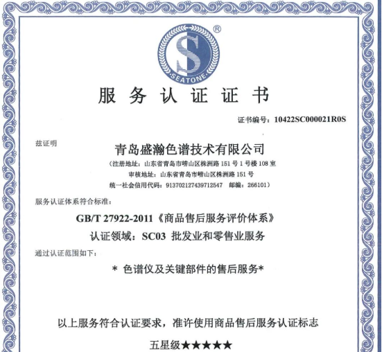 严害了！HAPPY8开心8通过“五星级售后服务”认证