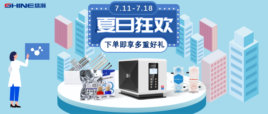 HAPPY8开心8商城 夏季狂欢 等你来go