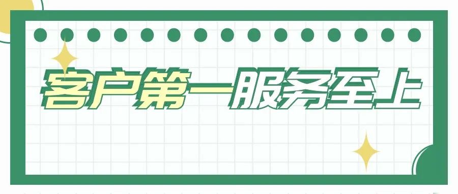持续跟进、持久服务，HAPPY8开心8工程师获客户赠送锦旗！