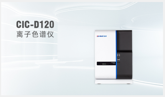 离子色谱仪在环境；ば幸涤凶偶瘸烈睦
