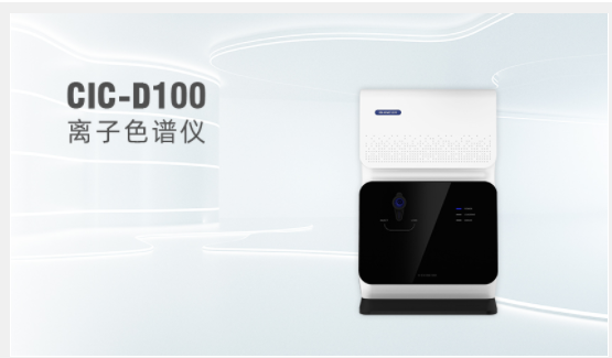 离子色谱仪的根基道理和利用