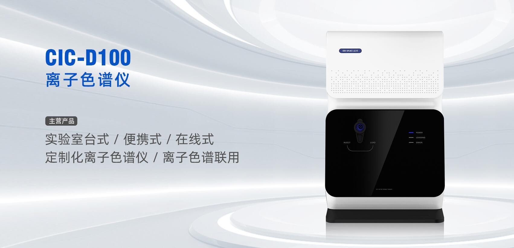 离子色谱仪在医学诊断中的利用远景