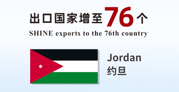 喜报 | HAPPY8开心8产品出口国度增至76个！