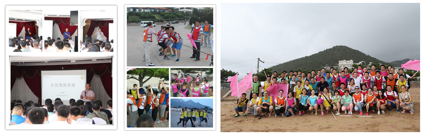 通辽HAPPY8开心82016年半年会