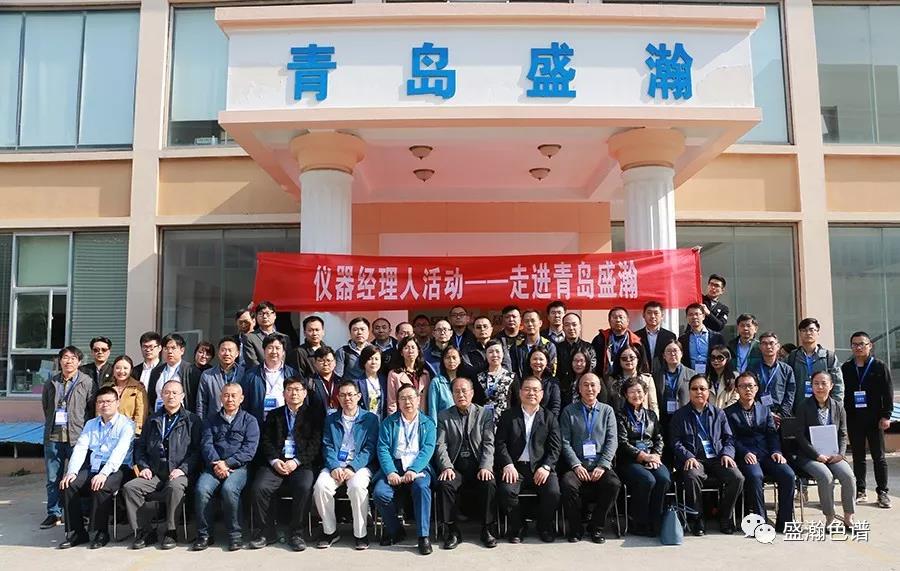 科学仪器发展年会(ACCSI2019)之通辽HAPPY8开心8行