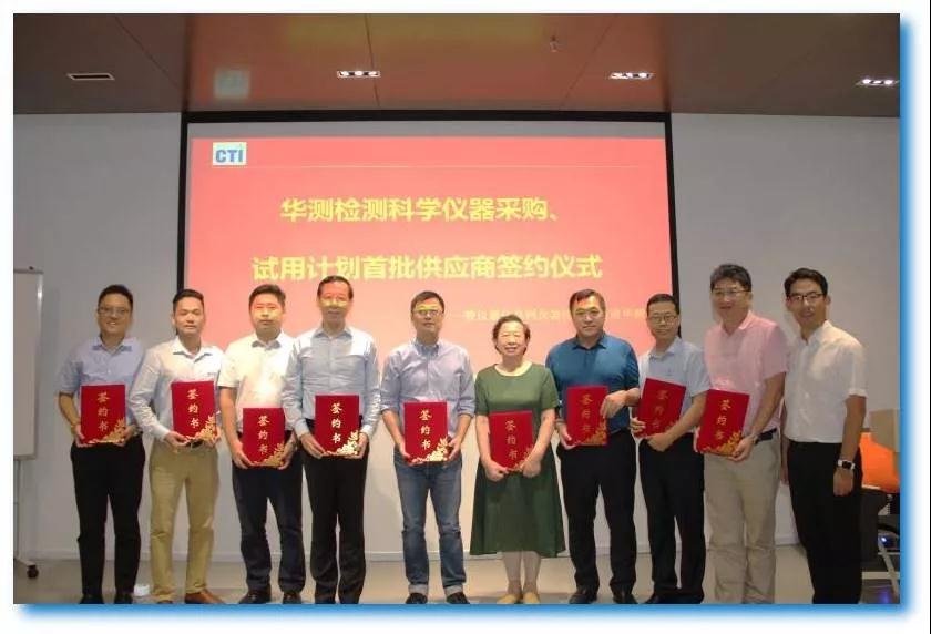 HAPPY8开心8与华测签约典礼