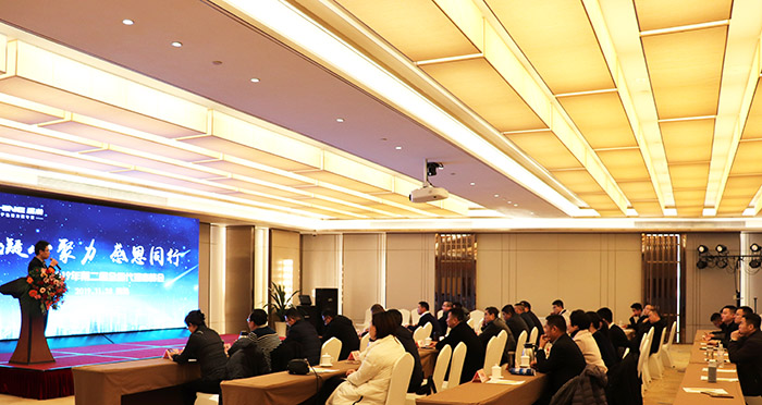 HAPPY8开心82019年第二届全国代理商峰会