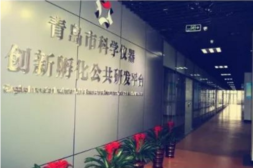 通辽市科学仪器创新孵化公共研发平台