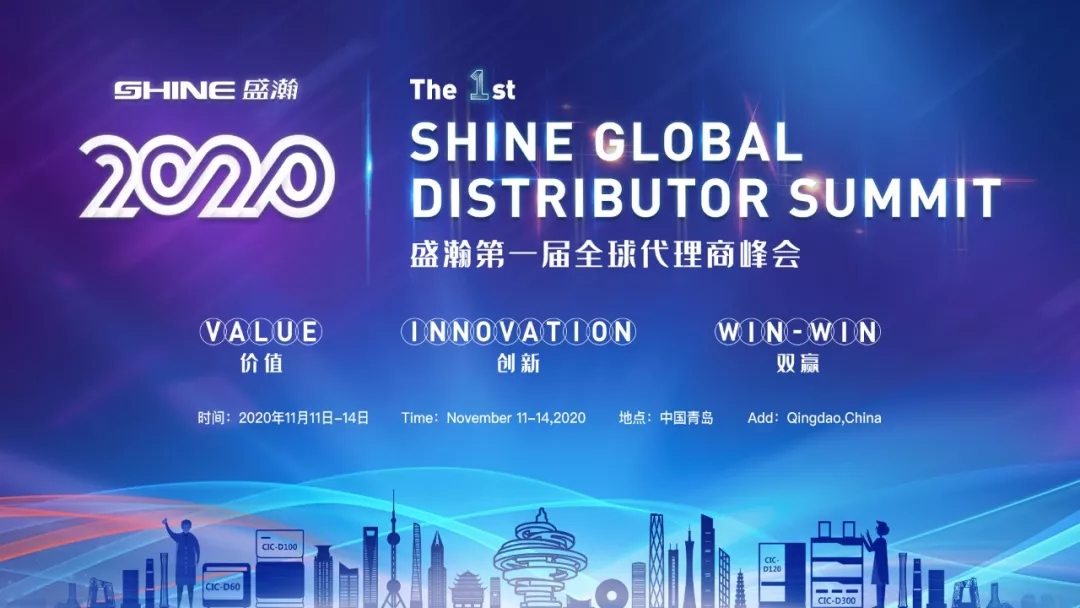 HAPPY8开心8全球代理商峰会