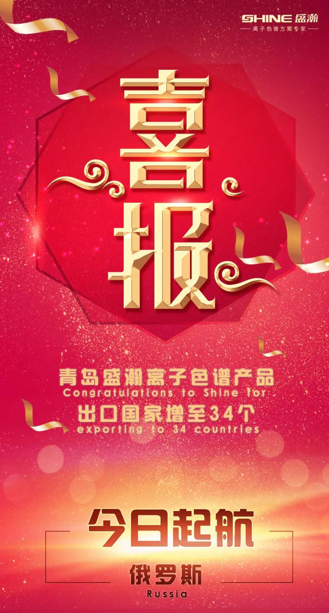 通辽HAPPY8开心8离子色谱出口国表