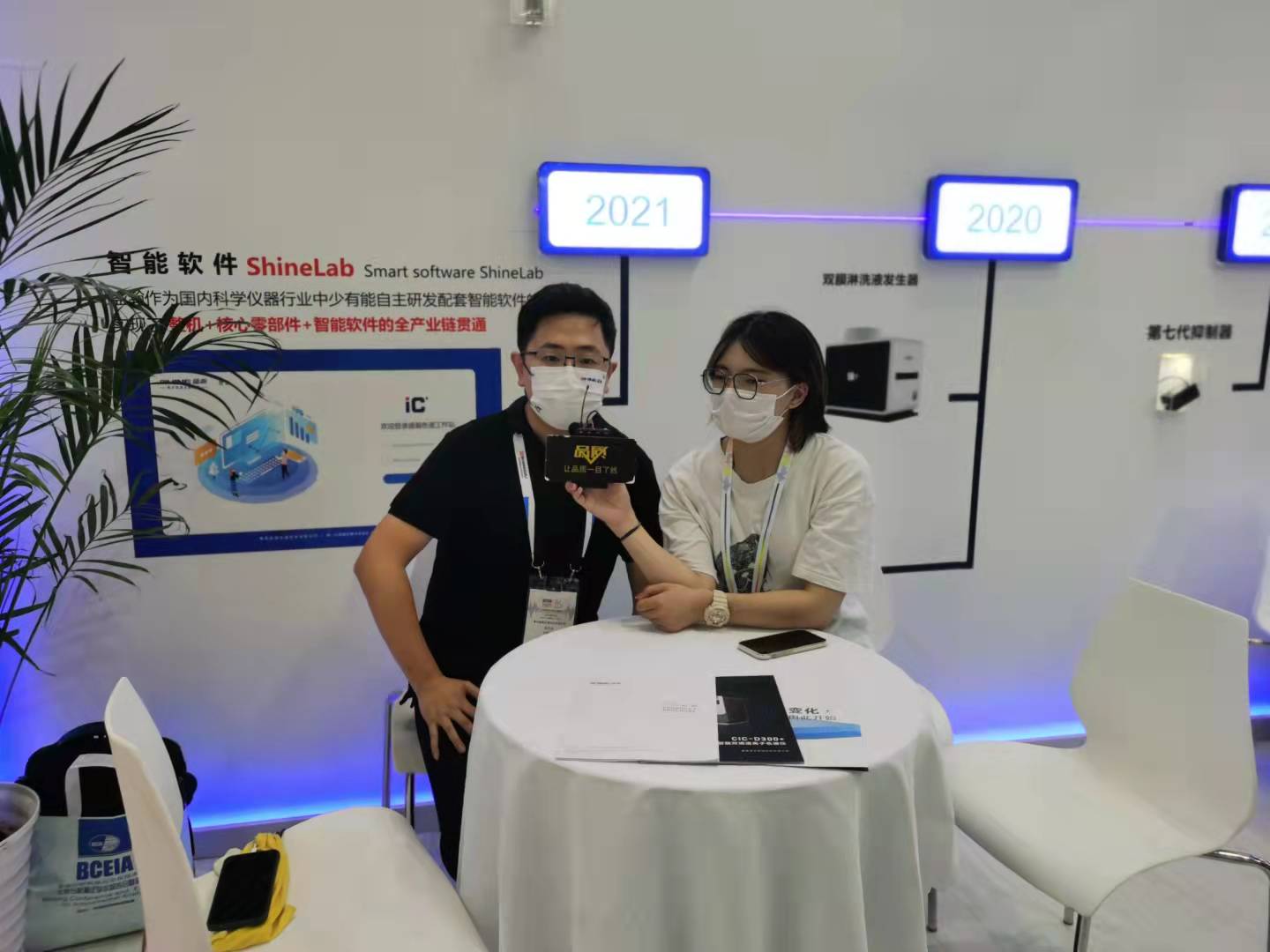 同伴们接受采访