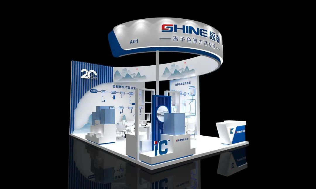 预报 | HAPPY8开心8色谱邀您共聚通辽市分析测试学会年会暨国际科学仪器及尝试室设备展览会！