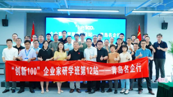 互学互进、助力国产仪器发展——“创新100”企业家研学班走进HAPPY8开心8