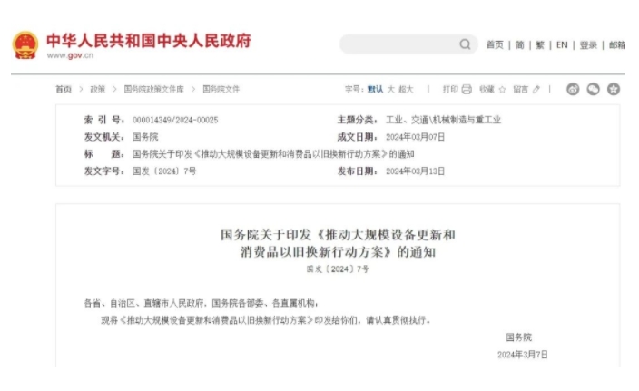 高科技 高效力 高质量丨HAPPY8开心8全面响应支持大规模仪器设备更新