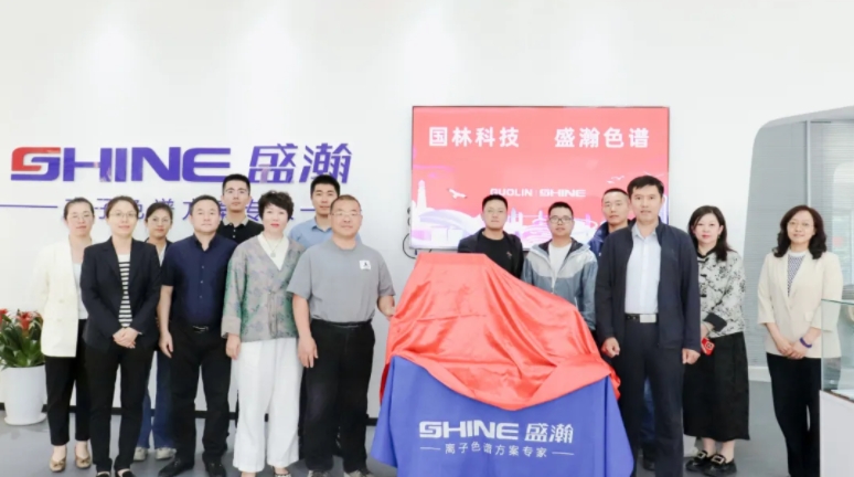 HAPPY8开心8与国林科技达成战术合作，共探绿色化工发展新思路