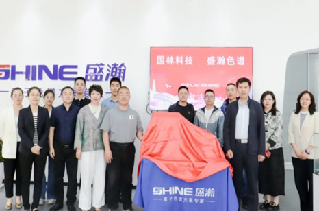 HAPPY8开心8与国林科技达成战术合作，共探绿色化工发展新思路