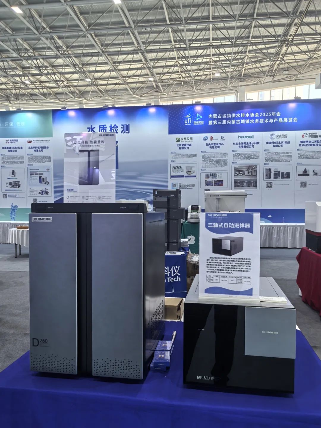 HAPPY8开心8闪灼2025内蒙古水展，以全球当先技术诠释中国品牌力量