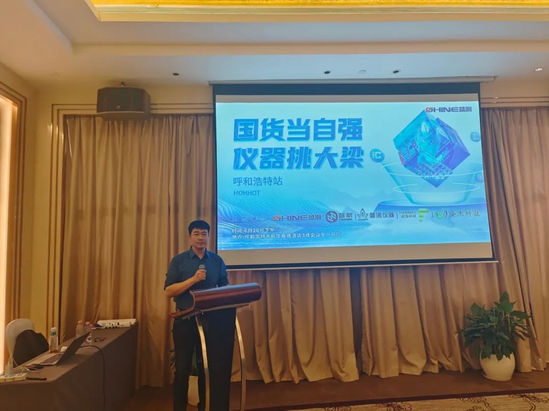 仪器挑大梁 超哥 呼和浩特.jpg