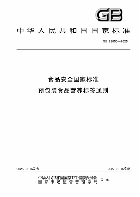 “0糖”“低糖”你搞懂了吗？新国标终结成分内外的“文字游戏”